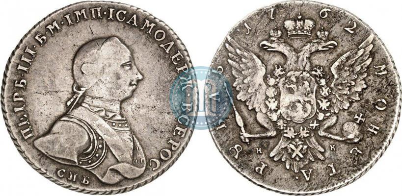 Picture 1 rouble 1762 year СПБ-НК 
