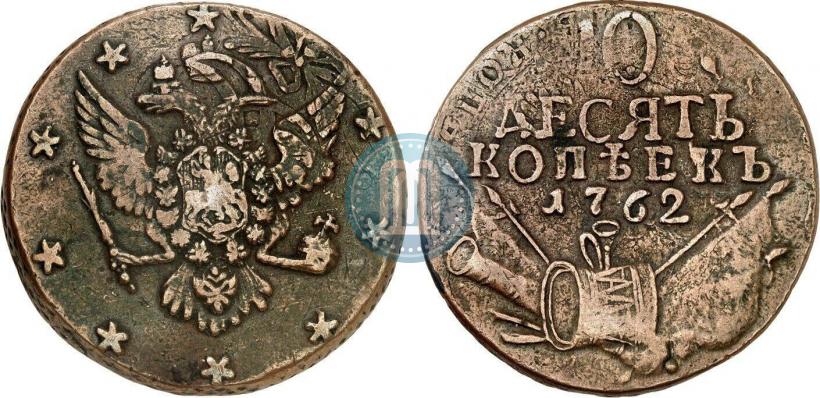 Picture 10 kopecks 1762 year  