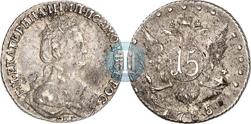 Picture 15 kopecks 1785 year СПБ 