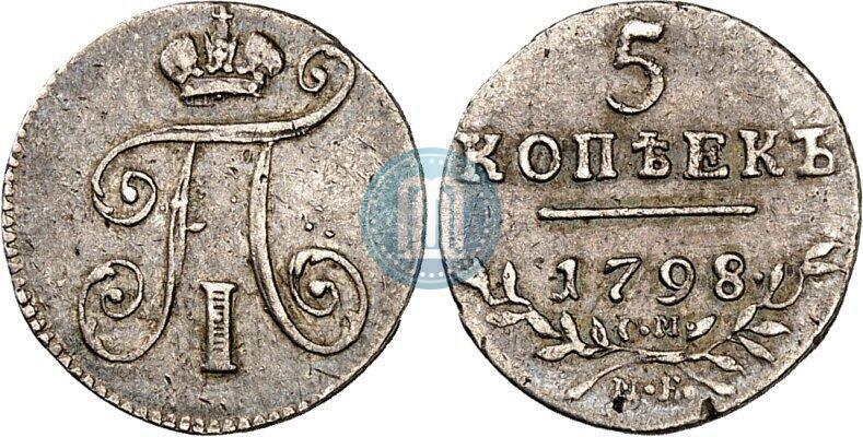 Picture 5 kopecks 1798 year СМ-МБ 