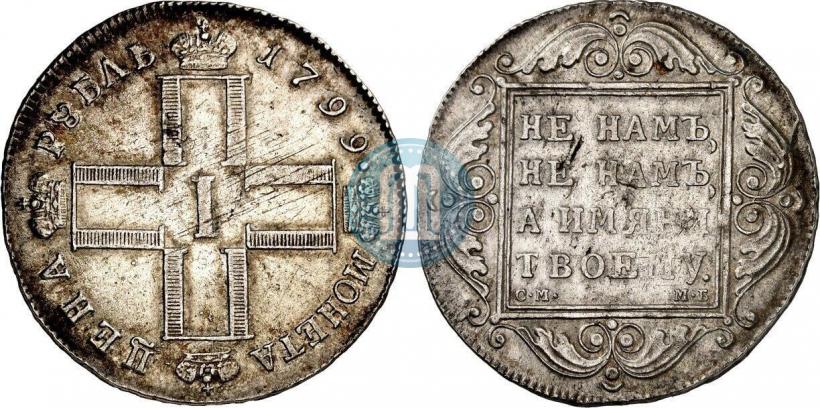 Picture 1 rouble 1799 year СМ-МБ 