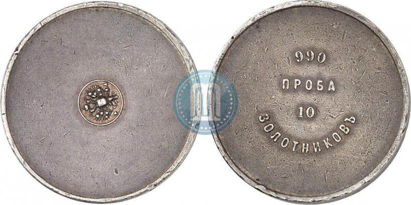 Picture 10 zolotniks 1881 year АД "Affinage ingot"