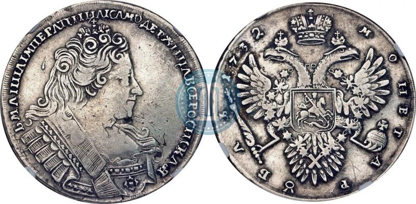Фото 1 рубль 1732 года  