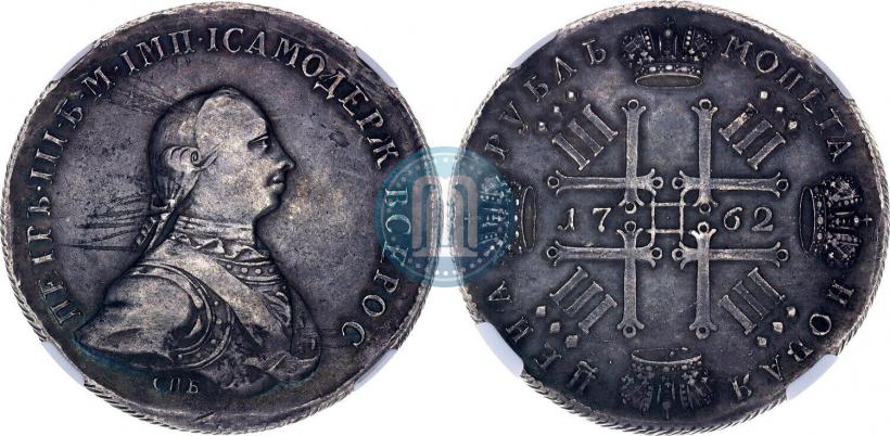 Фото 1 рубль 1762 года СПБ "Монограмма на реверсе. Пробный"