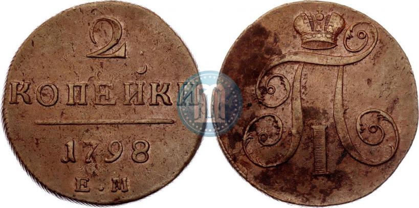 Фото 2 копейки 1798 года ЕМ 