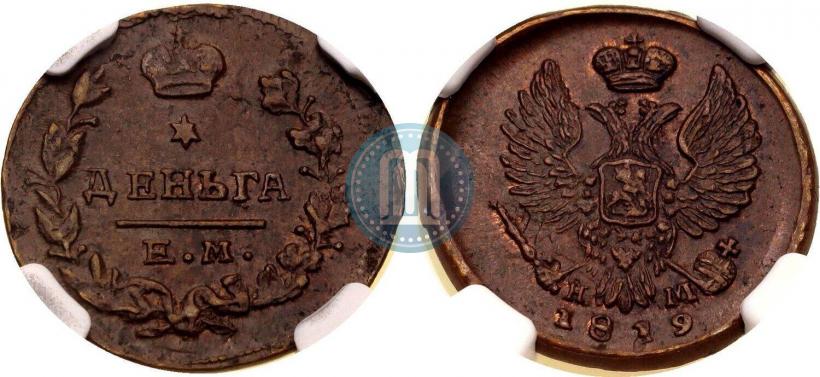 Фото Деньга 1819 года ЕМ-НМ 