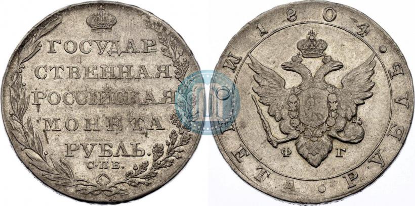 Фото 1 рубль 1804 года СПБ-ФГ 