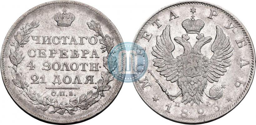 Фото 1 рубль 1823 года СПБ-ПД 