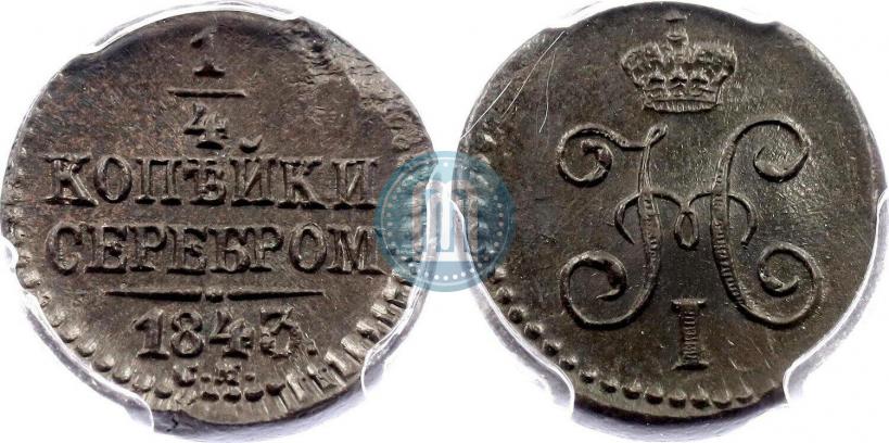 Фото 1/4 копейки 1843 года СМ 