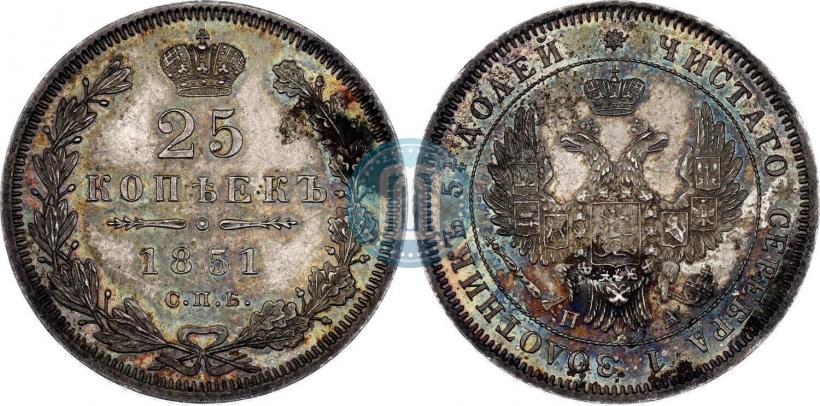 Фото 25 копеек 1851 года СПБ-ПА 
