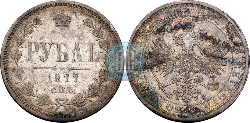 Фото 1 рубль 1877 года СПБ-НІ 