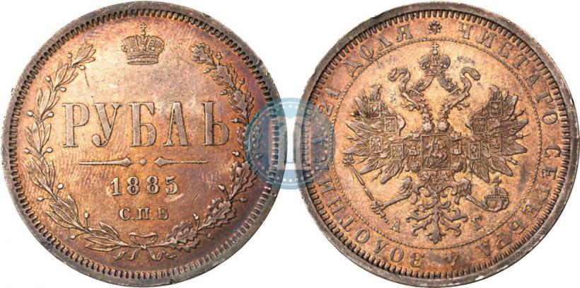 Фото 1 рубль 1885 года СПБ-АГ 