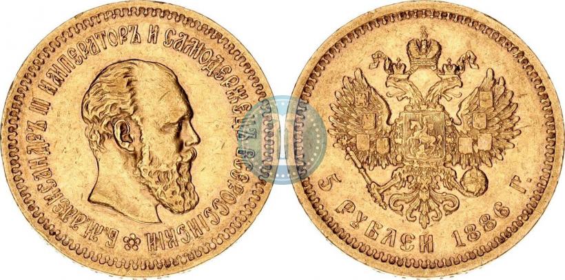 Фото 5 рублей 1886 года (АГ) 