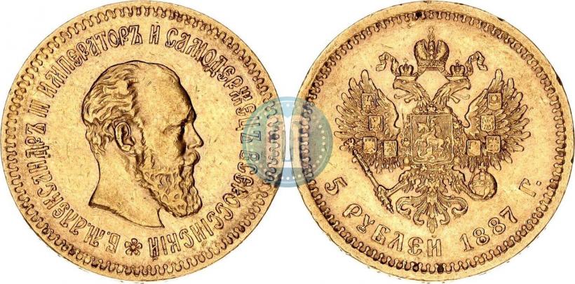 Фото 5 рублей 1887 года (АГ) 
