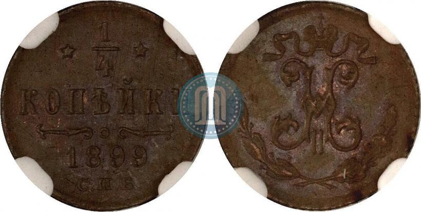 Фото 1/4 копейки 1899 года СПБ 