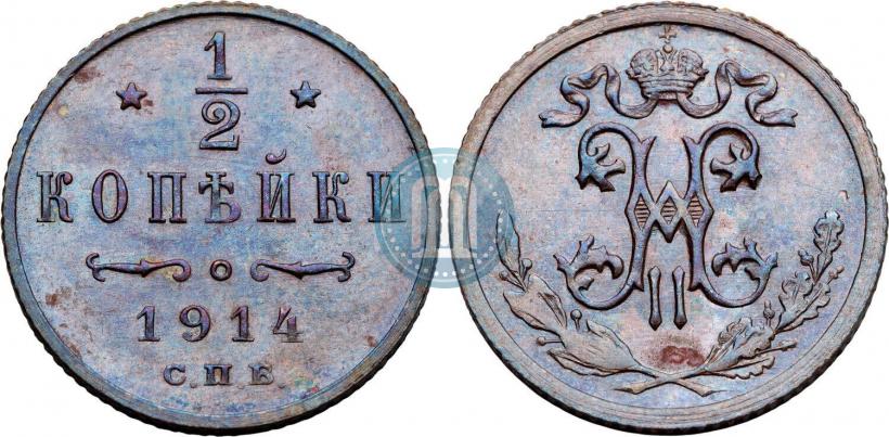 Фото 1/2 копейки 1914 года СПБ 