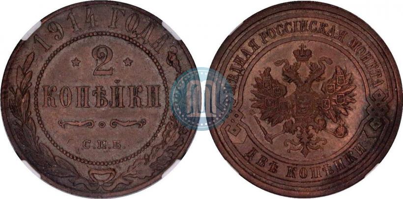 Фото 2 копейки 1914 года СПБ 