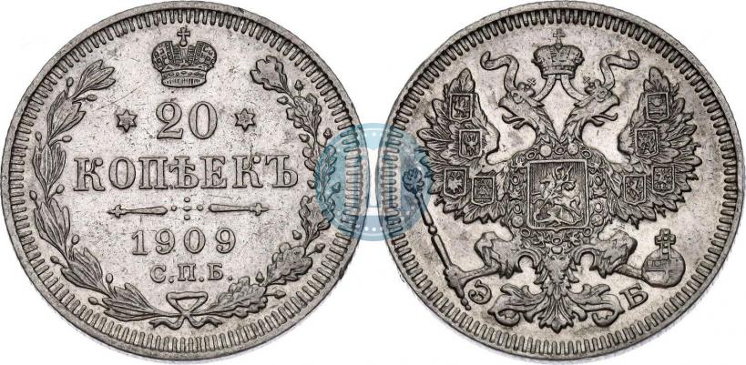 Фото 20 копеек 1909 года СПБ-ЭБ 
