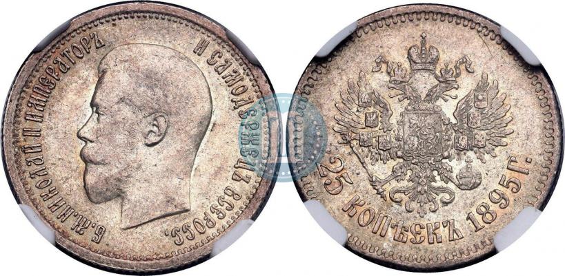 Фото 25 копеек 1895 года  