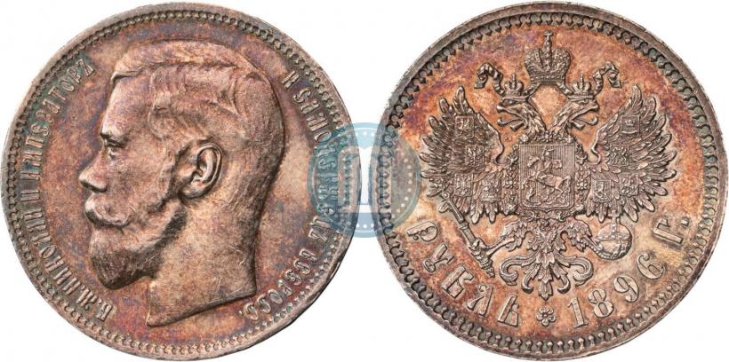 Фото 1 рубль 1896 года (АГ) 
