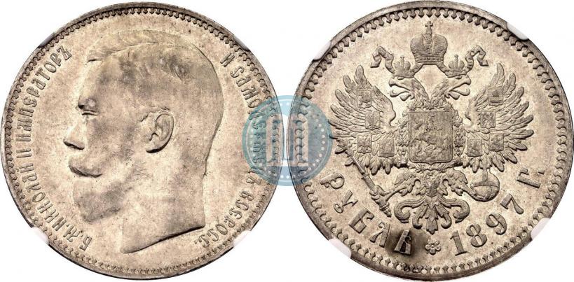 Фото 1 рубль 1897 года (АГ) 
