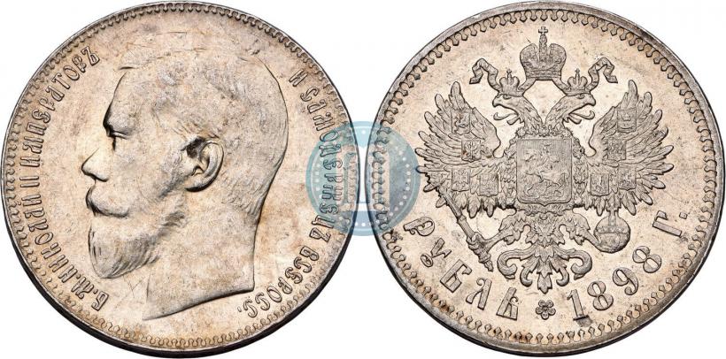 Фото 1 рубль 1898 года (**) 