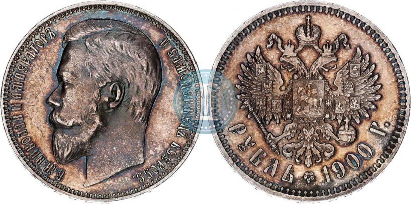Фото 1 рубль 1900 года (ФЗ) 