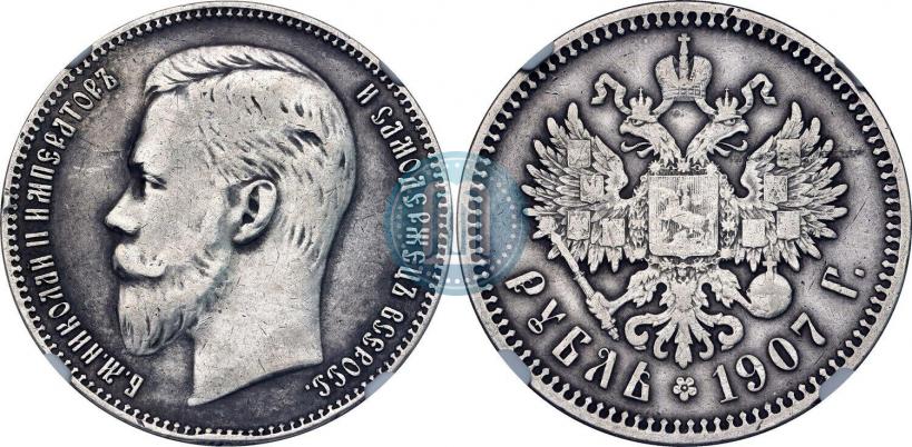 Фото 1 рубль 1907 года (ЭБ) 