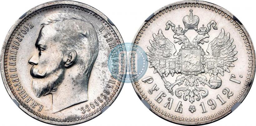 Фото 1 рубль 1912 года (ЭБ) 