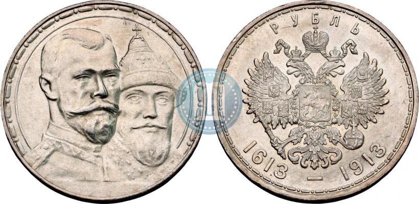 Фото 1 рубль 1913 года (ВС) "В память 300-летия дома Романовых"
