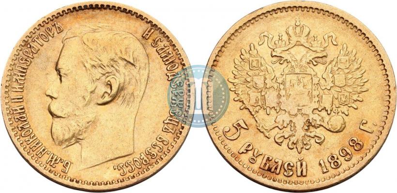 Фото 5 рублей 1898 года (АГ) 