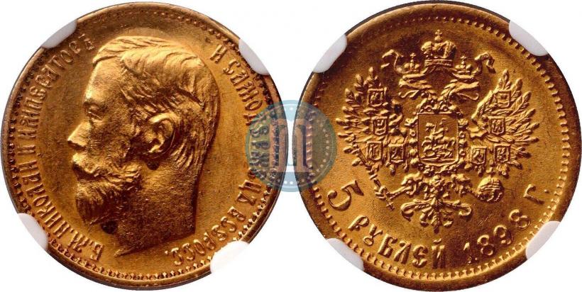 Фото 5 рублей 1898 года (АГ) 