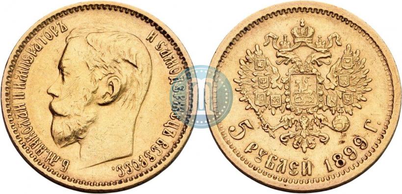 Фото 5 рублей 1899 года (ФЗ) 