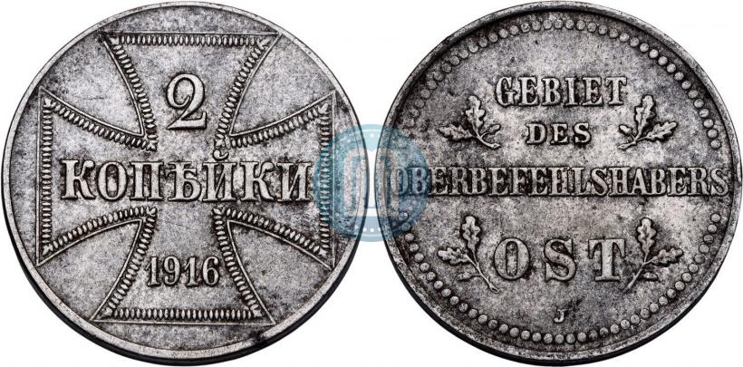 Фото 2 копейки 1916 года J "Германская оккупация"