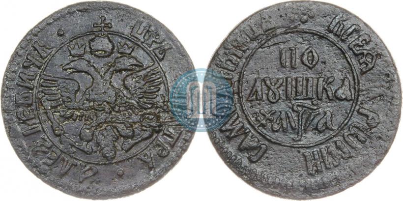 Picture Polushka 1701 year  