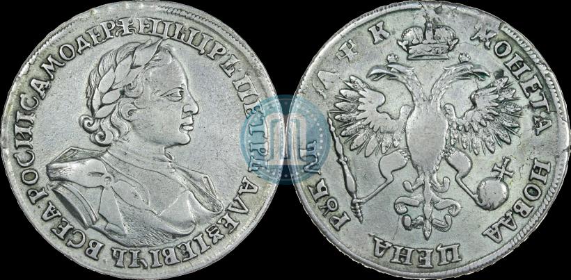 Picture 1 rouble 1720 year  "Portrait in armour"