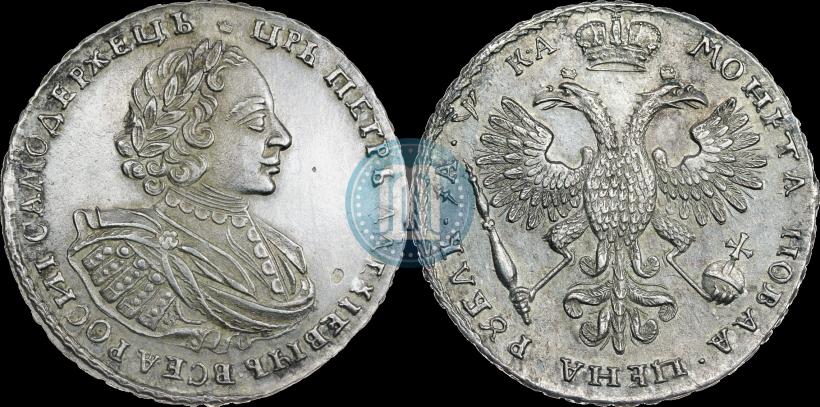 Picture 1 rouble 1721 year K "Portrait with shoulder straps"