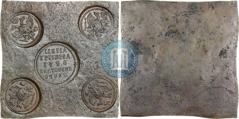 Picture Grivna 1726 year ЕКАТЕРIНЬБУРХЬ "Copper plate"