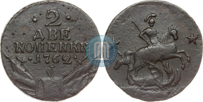 Picture 2 kopecks 1762 year  