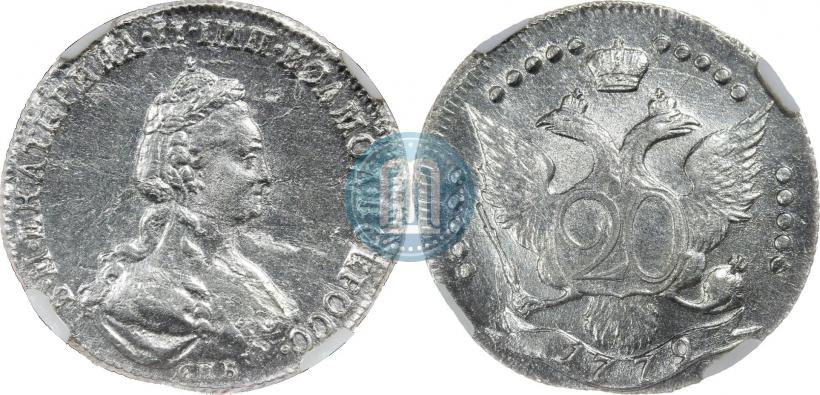 Picture 20 kopecks 1779 year СПБ 