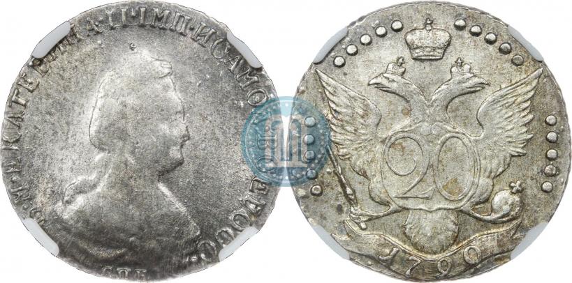 Фото 20 копеек 1790 года СПБ 