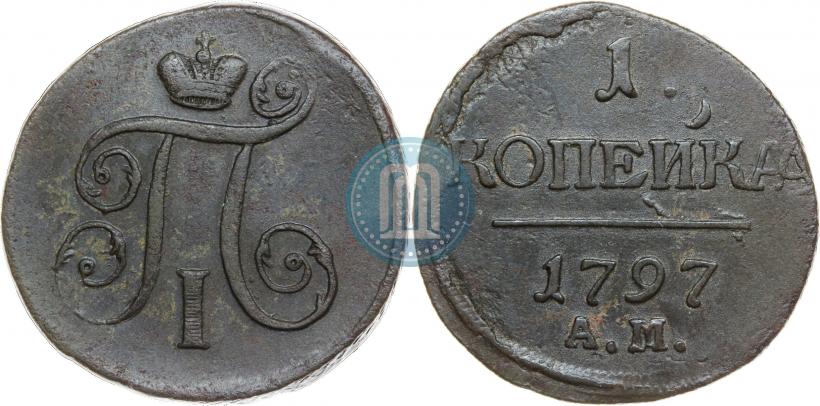 Фото 1 копейка 1797 года АМ 