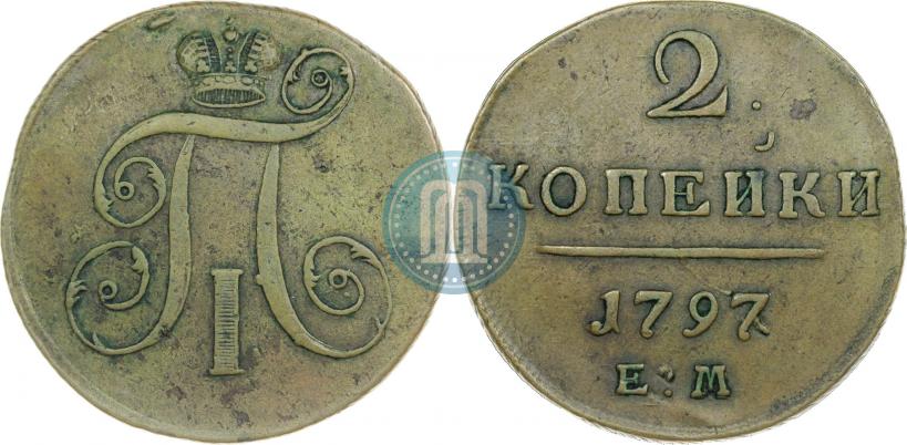 Фото 2 копейки 1797 года ЕМ 
