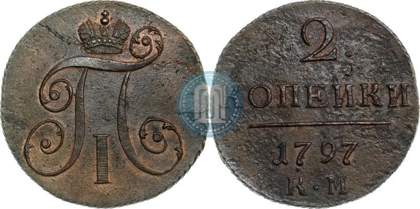 Фото 2 копейки 1797 года КМ 