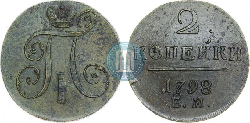 Фото 2 копейки 1798 года ЕМ 