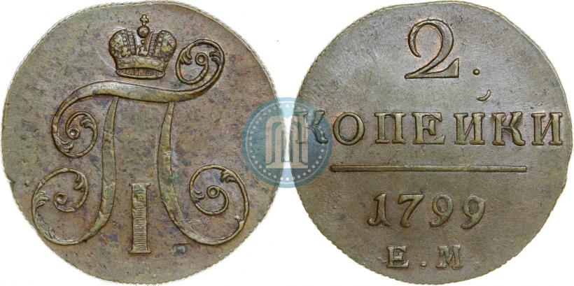 Фото 2 копейки 1799 года ЕМ 