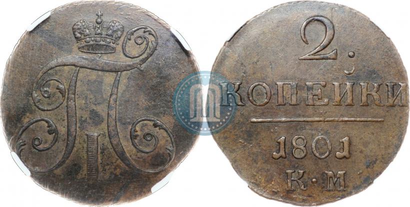 Фото 2 копейки 1801 года КМ 