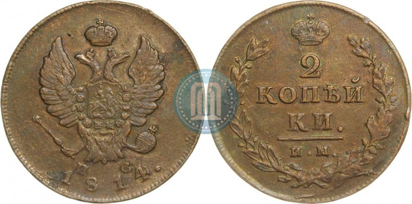 Фото 2 копейки 1814 года ИМ-ПС 