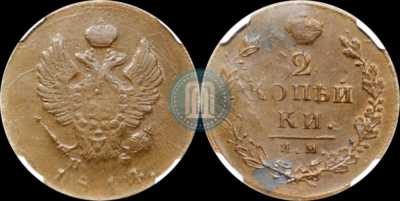 Фото 2 копейки 1814 года ИМ-ПС 