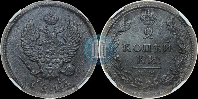 Фото 2 копейки 1814 года КМ-АМ 